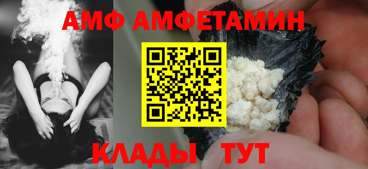 Amphetamine Розовый Омск