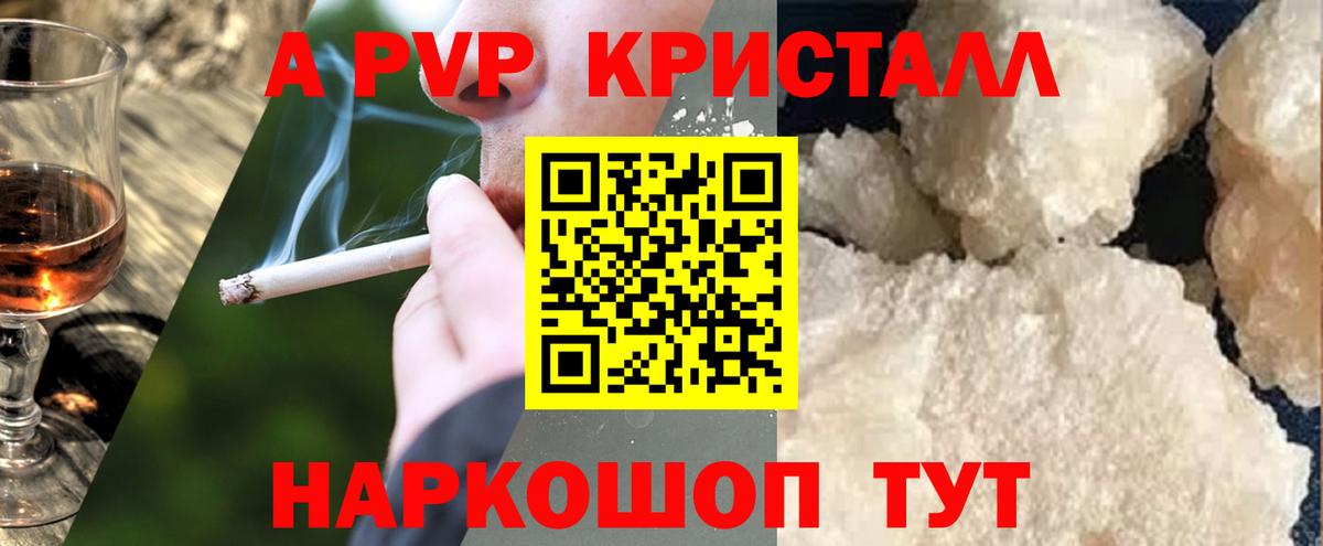 Омск  A-PVP кристаллы  Альфа ПВП  Вход с VPN 