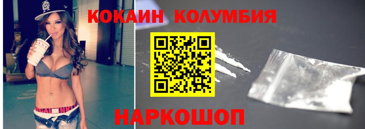 Кокаин Эквадор Омск