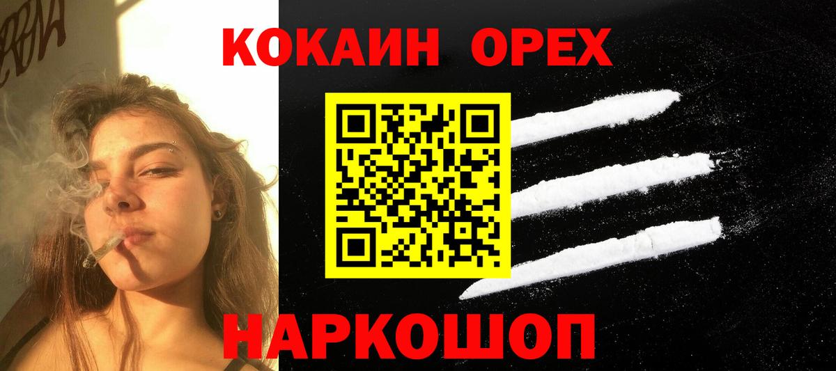 Кокаин Columbia  Вход с VPN  КОКАИН  Кокаин VHQ  Омск 