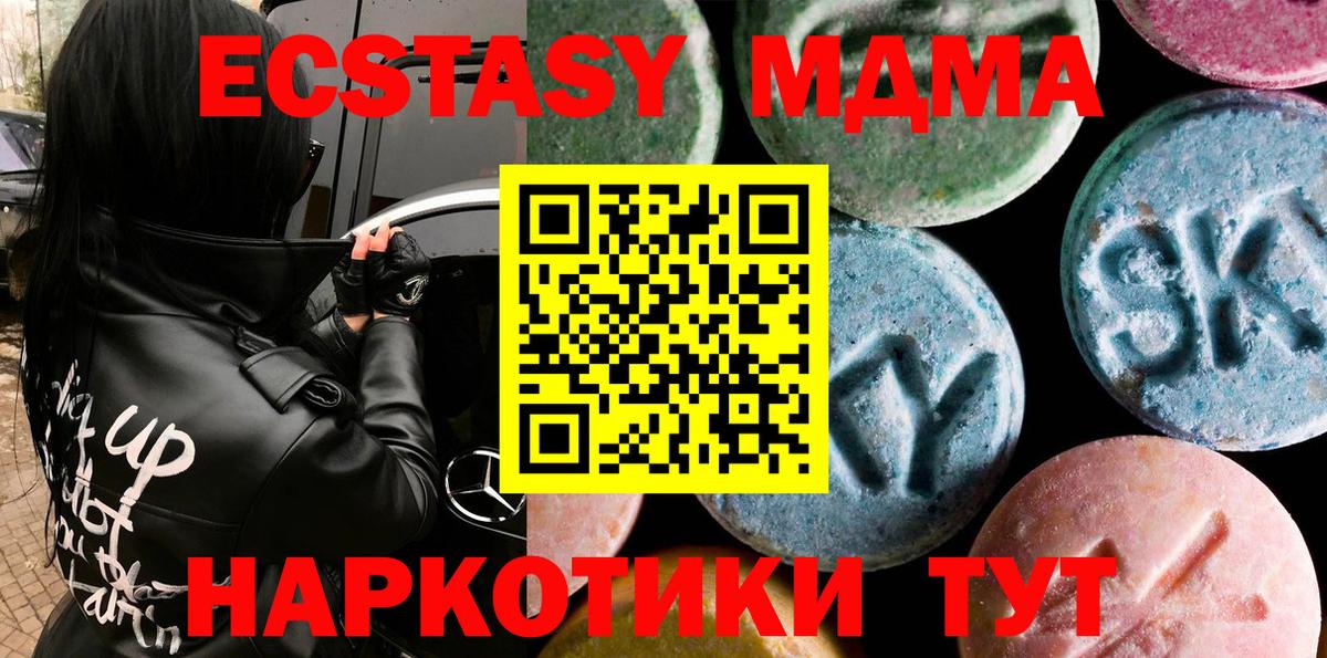 Омск  Экстази Cube  магазин продажи наркотиков  ЭКСТАЗИ таблы  Вход с VPN 
