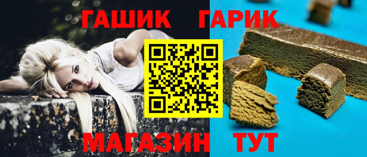 Омск  купить   Вход с VPN  ГАШ хэш  ГАШ 