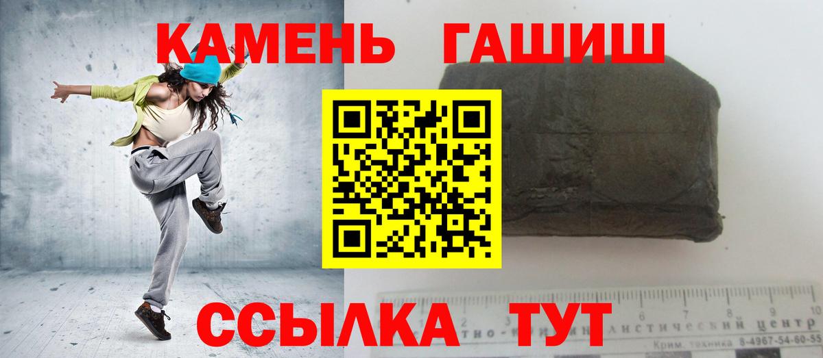 Гашиш Cannabis Омск