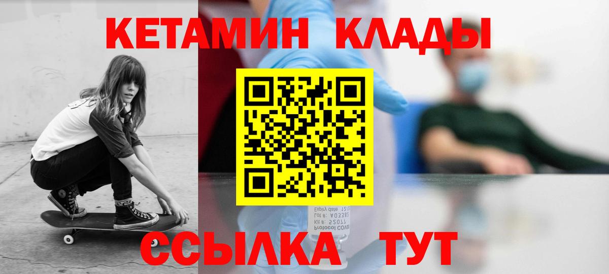 Кетамин VHQ Омск
