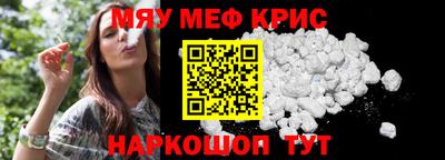 меф VHQ Рыбинск