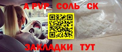 Альфа ПВП Северобайкальск