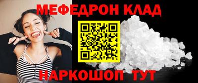 меф VHQ Рыбинск