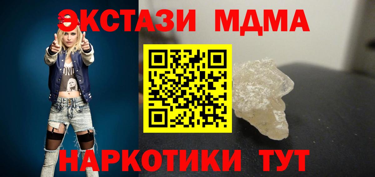 Омск  MDMA кристаллы  MDMA  МДМА VHQ  Вход с VPN 