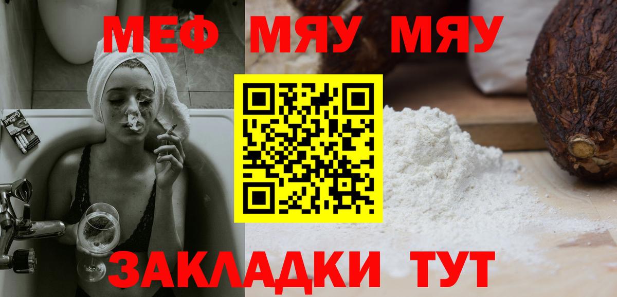 Мефедрон кристаллы  МЕФ  МЕФ мука  Омск  Меф  Вход с VPN 