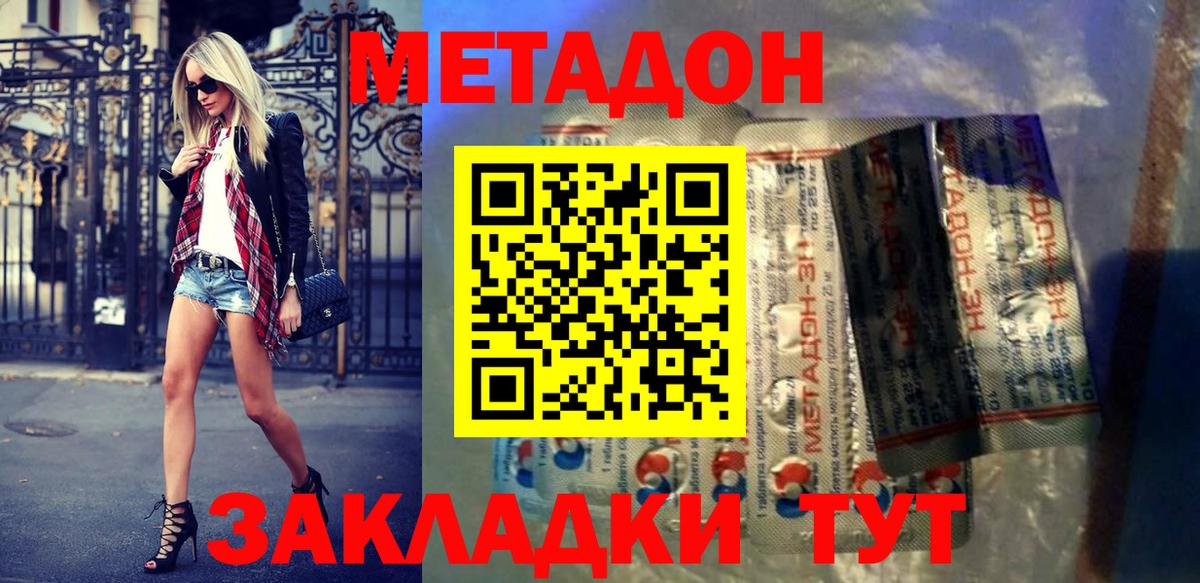 Метадон мёд  МЕТАДОН кристалл  Омск  Вход с VPN 