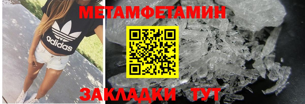 МЕТАМФЕТАМИН  Первитин пудра  Вход с VPN  Первитин пудра  Омск 